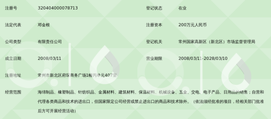 常州市登月海綿針紡織品 織就經(jīng)緯，柔軟生活